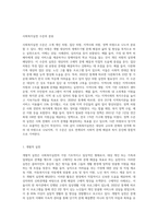사회복지실천 수준에 따른 사회복지실천을 분류하고 각각의 실천의 특성과 실천 사례를 제시하세요-2
