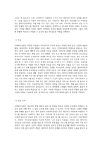사회복지실천 수준에 따른 사회복지실천을 분류하고 각각의 실천의 특성과 실천 사례를 제시하세요-3