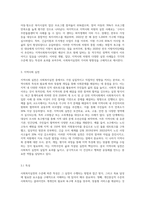 사회복지실천 수준에 따른 사회복지실천을 분류하고 각각의 실천의 특성과 실천 사례를 제시하세요-6
