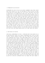 정서행동장애 하위 유형 중 하나를 선택하여 사례를 조사하고 이에 대한 사회적 편견, 인식개선, 교육(사회적 지원)에 (5)-2