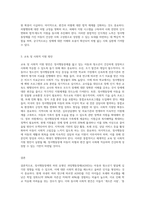 정서행동장애 하위 유형 중 하나를 선택하여 사례를 조사하고 이에 대한 사회적 편견, 인식개선, 교육(사회적 지원)에 (5)-3
