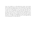 정서행동장애 하위 유형 중 하나를 선택하여 사례를 조사하고 이에 대한 사회적 편견, 인식개선, 교육(사회적 지원)에 (5)-4