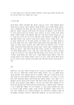 (서비스조직의 리더십)변혁적리더십의 4가지 구성요소에 비추어 본 귀하의 상사는 어떤 모습인지 평가-3