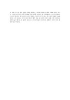 (서비스조직의 리더십)변혁적리더십의 4가지 구성요소에 비추어 본 귀하의 상사는 어떤 모습인지 평가-4
