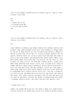 코로나 19 등의 전념병에 노인사회복지시설이 아주 취약하다는 것을 알 수 있습니다 이에 따라 일어날 수 있는 문제점-1