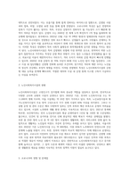 코로나 19 등의 전념병에 노인사회복지시설이 아주 취약하다는 것을 알 수 있습니다 이에 따라 일어날 수 있는 문제점-2