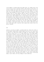 코로나 19 등의 전념병에 노인사회복지시설이 아주 취약하다는 것을 알 수 있습니다 이에 따라 일어날 수 있는 문제점-3