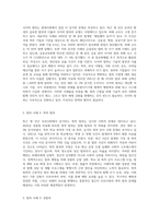 현재 우리사회에 일어나고 있는 범죄에 대하여 그중 사례를 1개씩 찾고 그해법은 무엇이 있고 타당한지-2