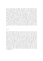 현재 우리사회에 일어나고 있는 범죄에 대하여 그중 사례를 1개씩 찾고 그해법은 무엇이 있고 타당한지-3