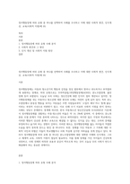 정서행동장애 하위 유형 중 하나를 선택하여 사례를 조사하고 이에 대한 사회적 편견, 인식개선, 교육(사회적 지원)에 (6)-1