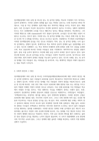정서행동장애 하위 유형 중 하나를 선택하여 사례를 조사하고 이에 대한 사회적 편견, 인식개선, 교육(사회적 지원)에 (6)-2