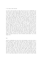 정서행동장애 하위 유형 중 하나를 선택하여 사례를 조사하고 이에 대한 사회적 편견, 인식개선, 교육(사회적 지원)에 (6)-3