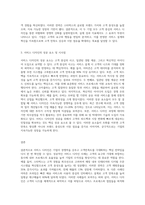 (서비스품질경영) 기업의 서비스 디자인 사례를 찾아서 작성-3