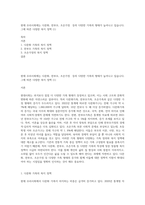현재 우리사회에는 다문화, 한부모, 조손가정  등의 다양한 가족의 형태가 늘어나고 있습니다 그에 따른 다양한 복지 정책 (1)-1