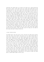 현재 우리사회에는 다문화, 한부모, 조손가정  등의 다양한 가족의 형태가 늘어나고 있습니다 그에 따른 다양한 복지 정책 (1)-2