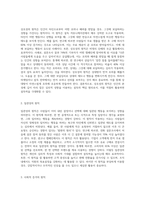 (설득커뮤니케이션) 교재 1장에 나오는 설득의 심리학에 대한 여섯 가지 원칙을 스스로 요약하여 정리하고 (1)-2