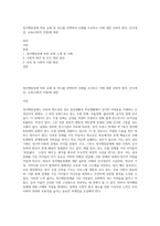 정서행동장애 하위 유형 중 하나를 선택하여 사례를 조사하고 이에 대한 사회적 편견, 인식개선, 교육(사회적 지원)에 대한-1