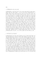 정서행동장애 하위 유형 중 하나를 선택하여 사례를 조사하고 이에 대한 사회적 편견, 인식개선, 교육(사회적 지원)에 대한-2