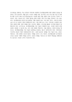 정서행동장애 하위 유형 중 하나를 선택하여 사례를 조사하고 이에 대한 사회적 편견, 인식개선, 교육(사회적 지원)에 대한-4