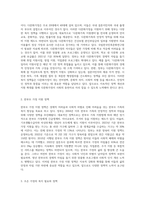 현재 우리사회에는 다문화, 한부모, 조손가정  등의 다양한 가족의 형태가 늘어나고 있습니다 그에 따른 다양한 복지 정책 (2)-2