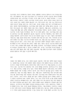 현재 우리사회에는 다문화, 한부모, 조손가정  등의 다양한 가족의 형태가 늘어나고 있습니다 그에 따른 다양한 복지 정책 (2)-3