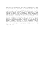 코로나 19 사태의 현재와 미래 트렌드의 변화에 대해 조사하고 이를 분석한 리포트 (1)-9