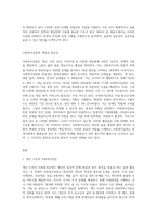 사회복지실천 수준에 따른 사회복지실천을 분류하고 각각의 실천의 특징과 실천 사례를 제시-2