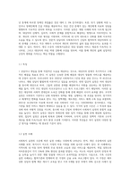 사회복지실천 수준에 따른 사회복지실천을 분류하고 각각의 실천의 특징과 실천 사례를 제시-3