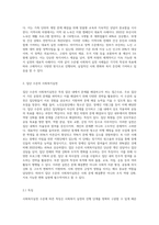 사회복지실천 수준에 따른 사회복지실천을 분류하고 각각의 실천의 특징과 실천 사례를 제시-4