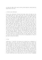 사회복지실천 수준에 따른 사회복지실천을 분류하고 각각의 실천의 특징과 실천 사례를 제시-6