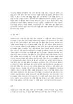 사회복지실천 수준에 따른 사회복지실천을 분류하고 각각의 실천의 특징과 실천 사례를 제시-7