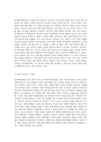 정서행동장애 하위 유형 중 하나를 선택하여 사례를 조사하고 이에 대한 사회적 편견, 인식개선, 교육(사회적 지원)에-2