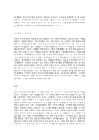(설득커뮤니케이션) 교재 1장에 나오는 설득의 심리학에 대한 여섯 가지 원칙을 스스로 요약하여 정리하고-3