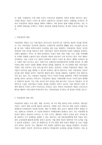 아동권리의 개념과 아동권리의 내용(3P), UN의 아동권리협약상의 4대 권리를 설명하고, 4대 아동권리가 침해된 사례-2