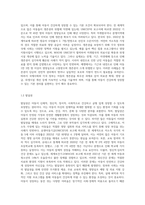아동권리의 개념과 아동권리의 내용(3P), UN의 아동권리협약상의 4대 권리를 설명하고, 4대 아동권리가 침해된 사례-4