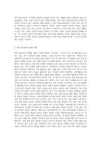 아동권리의 개념과 아동권리의 내용(3P), UN의 아동권리협약상의 4대 권리를 설명하고, 4대 아동권리가 침해된 사례-6