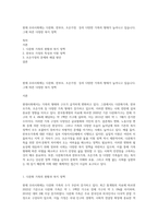 현재 우리사회에는 다문화, 한부모, 조손가정  등의 다양한 가족의 형태가 늘어나고 있습니다 그에 따른 다양한 복지 정책-1