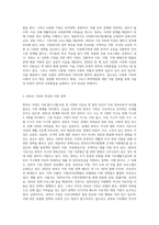 현재 우리사회에는 다문화, 한부모, 조손가정  등의 다양한 가족의 형태가 늘어나고 있습니다 그에 따른 다양한 복지 정책-2