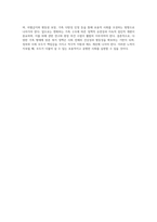 현재 우리사회에는 다문화, 한부모, 조손가정  등의 다양한 가족의 형태가 늘어나고 있습니다 그에 따른 다양한 복지 정책-4