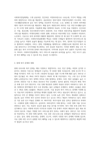 2주차 1교시에 학습한 사회복지전달체계의 개념을 토대로 현재 우리사회 복지 문제를 해결하기 위해 적용되고 있는-2