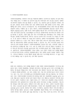 2주차 1교시에 학습한 사회복지전달체계의 개념을 토대로 현재 우리사회 복지 문제를 해결하기 위해 적용되고 있는-3