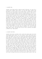 교육공학에 대한 교육공학자들의 정의를 참고하여 자기 자신 나름대로의 교육공학에 대한 정의를-2