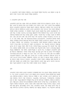 교육공학에 대한 교육공학자들의 정의를 참고하여 자기 자신 나름대로의 교육공학에 대한 정의를-3
