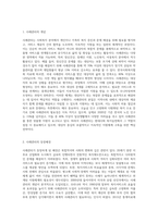 사회복지실천 영역에서 사례관리의 개념과 등장배경에 대해 서술하고 사례관리실천에 따른 사례관리 과정-2