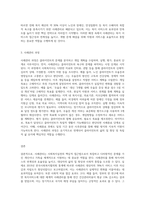 사회복지실천 영역에서 사례관리의 개념과 등장배경에 대해 서술하고 사례관리실천에 따른 사례관리 과정-3