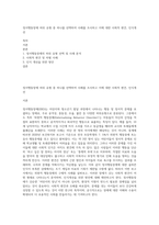 정서행동장애 하위 유형 중 하나를 선택하여 사례를 조사하고 이에 대한 사회적 편견, 인식개선-1