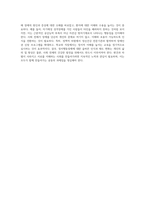 정서행동장애 하위 유형 중 하나를 선택하여 사례를 조사하고 이에 대한 사회적 편견, 인식개선-4