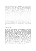 (설득커뮤니케이션) 교재 1장에 나오는 설득의 심리학에 대한 여섯 가지 원칙을 스스로 정리하고 학생 스스로 경험 (1)-2
