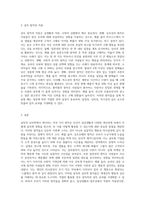 (설득커뮤니케이션) 교재 1장에 나오는 설득의 심리학에 대한 여섯 가지 원칙을 스스로 정리하고 학생 스스로 경험 (1)-3
