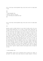 2주차 1교시에 학습한 사회복지전달체계의 개념을 토대로 현재 우리사회 복지 문제를 해결하기 위해-1